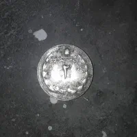 سکه دو ریال