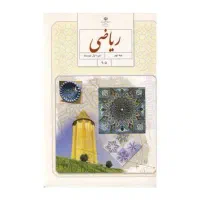 تدریس کل ریاضی فقط 2 میلیون