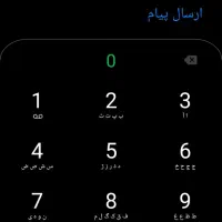 فروش شماره رند
