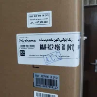 یخچال فریزر پاکشوما