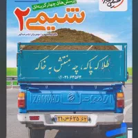 شیمی یازدهم خیلی سبز کنکور