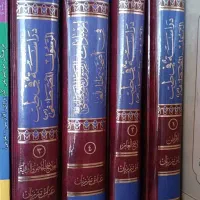 کتاب الدراسة فی طب