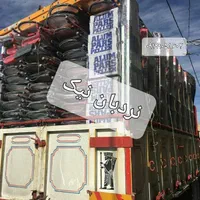 نردبان استان خراسان