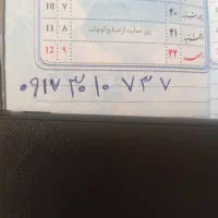 خط همراه اول داعم بدون زنگخور رند