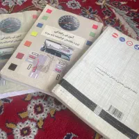 کتاب ارایشگری واموزش رانندگی