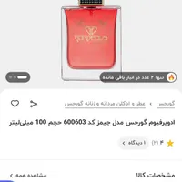 ۴رقم ادکلن برند .زنانه مردانه واسپرت پلمب|آرایشی، بهداشتی، درمانی|کرج, حصارک|دیوار