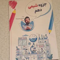 جزوه شیمی دهم استاد مومن زاده