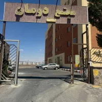 فروش واحد فاز 3 مجتمع دومان
