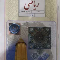 آموزش حضوری ریاضی و علوم  نهم