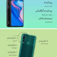 Y9 prime(2019)|موبایل|کرج, گوهردشت|دیوار