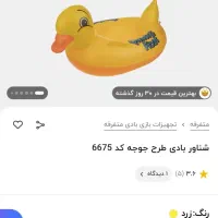 مایو|غواصی و ورزش‌های آبی|تهران, شهرک ابوذر|دیوار