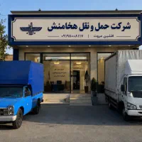 باربری بندرانزلی نیسان خاور کامیون تجاری ومسکونی