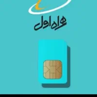 سیم کارت رند