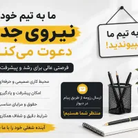 استخدام فروشنده