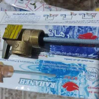 شیر اطمینان  ابگرمکن
