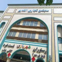 اجاره مغازه پاساژ الغدیر زیرزمین