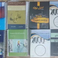 فروش کتابهای صنایع - آمار ایوزیان طرح ریزی نیکوفکر