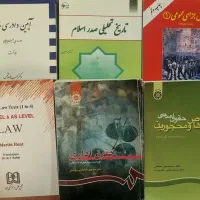 کتاب های دانشگاهی رشته حقوق