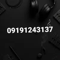 09191243137فروش سیم کارت دائمی همراه اول