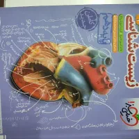 کتاب تست زیست شناسی دهم خیلی سبز