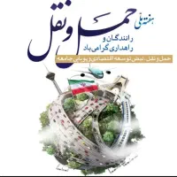 منشی باربری