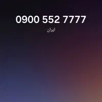 فروش خط رند