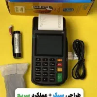 کارتخوان سیار بدون نیاز به مراجعه به بانک/بذرافشان