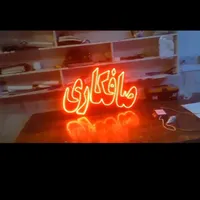 تابلو ال ای دی اگزوز ریموت صافکاری|فروشگاه و مغازه|قزوین, |دیوار