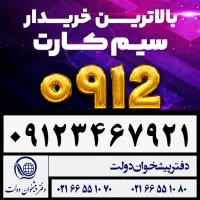 0912
