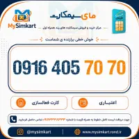 09164057070