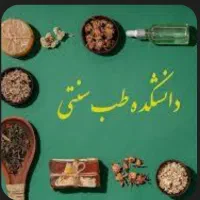 خدمات درمانی  رایگان زیر نظر متخصصان طب