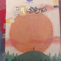 دورس طلایی