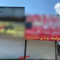 مغازه به متراژ ۲۱ متر