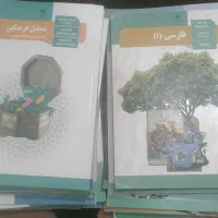 کتاب|کتاب و مجله آموزشی|ایذه, |دیوار