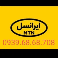 سیم کارت اعتباری صفر رند پشت سر همی مخصوص بیلبورد