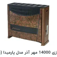بخاری گازی دودکش دار ۱۴۰۰۰