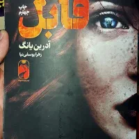 کتاب|کتاب و مجله آموزشی|تهران, سیزده آبان|دیوار
