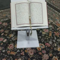 رحل قرآن ایستاده