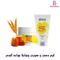 کرم جوانه گندم برند ایتالیایی
