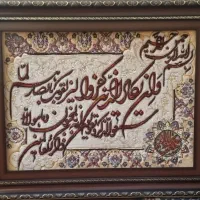 تابلو فرش