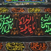 دو عدد پارچه محرم