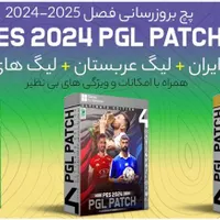پچ پی اس PES 2021 لیگ برتر ایران آپدیت شده کپی خور|کنسول، بازی ویدئویی و آنلاین|مشهد, صیاد شیرازی|دیوار