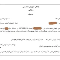 کلاس های خصوصی فوتبال و بدنسازی فوتبال