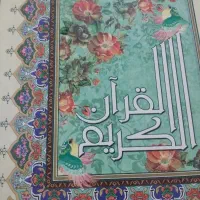 ختم قرآن و دعا