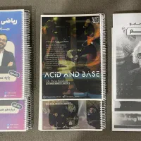 جزوات کلاس کنکور