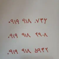 خط رند خشک اعتباری