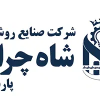 استخدام مسئول انبار