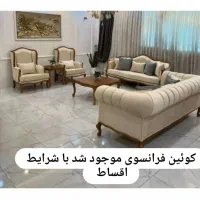 مبل نگین ایده