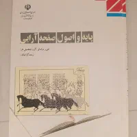 کتاب کنکور هنر و گرافیک