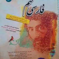 کتاب تیزهوشان و نمونه دولتی پایه نهم